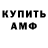 АМФЕТАМИН 97% Den4ik rty