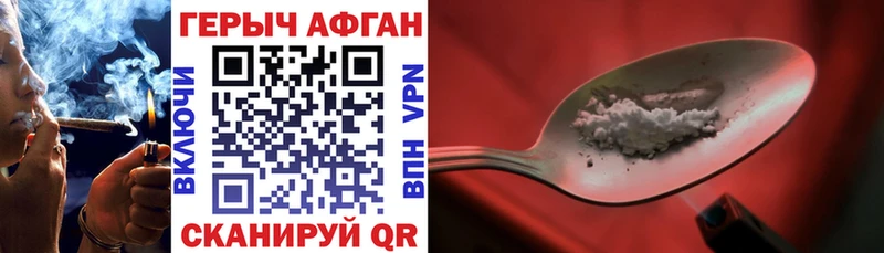 ГЕРОИН афганец  купить  сайты  Муром 